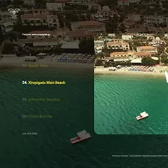 Xiropigado_July_Promo